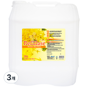 리필라제 대용량 모이스처 린스, 3개, 20L