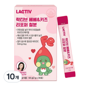 락티브 베베 키즈 리포퍼 철분, 60g, 10개