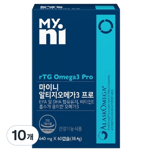 마이니 알티지 오메가3 프로, 60정, 10개