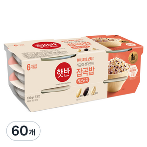 햇반 잡곡밥, 130g, 60개