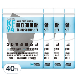 메디케이알 데일리핏 새부리형 컬러 황사 마스크 성인용 KF94 대형, 25개입, 40개, 모던딥그레이