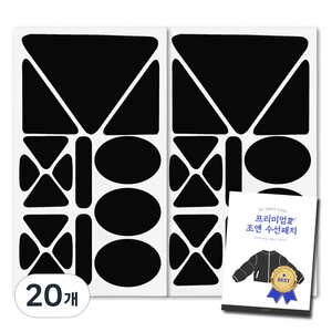 조앤제이 의류 수선 패치 2종 세트, 블랙, 20개