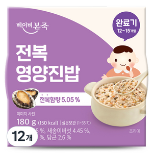 베이비본죽 실온이유식 완료기 전복영양진밥, 전복, 180g, 12개