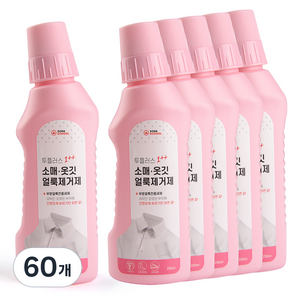 소다스쿨 투플러스 소매 옷깃 얼룩제거제, 60개, 250ml