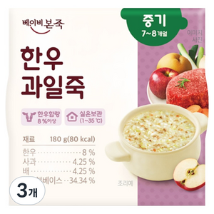 베이비본죽 실온 이유식 중기, 180g, 3개, 한우과일맛