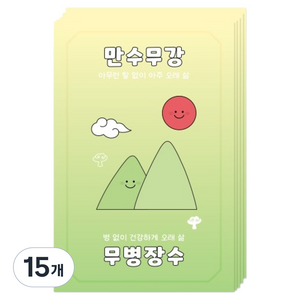 도나앤데코 만수무강 무병장수 엽서, 해 산 구름, 15개