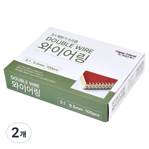 페이퍼프랜드 3대1 제본 와이어링 100개입, 9.5mm, 검정, 2개