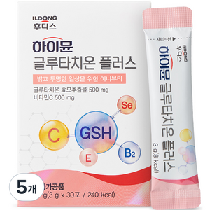 하이뮨 글루타치온 플러스 30p, 90g, 5개