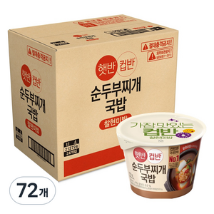 햇반컵반 순두부찌개국밥, 173g, 72개