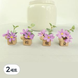 노블리 데이지우드 미니화분 4p 세트, 퍼플, 2세트