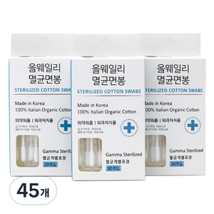 올웨일리 유기농 감마레이 멸균 면봉 TSP2899, 30개입, 45개