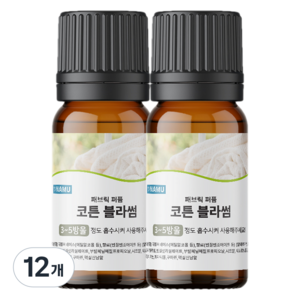 NAMU 양모볼 패브릭 오일 10ml 코튼 블라썸, 혼합색상, 12개