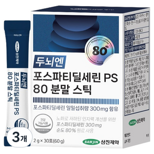 삼진제약 두뇌엔 포스파티딜세린 PS 80 분말 스틱 30p, 60g, 3개