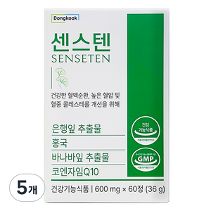 동국제약 혈압 혈액순환 콜레스테롤 개선 센스텐, 60정, 5개