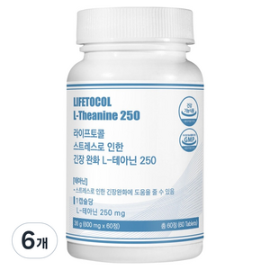 라이프토콜 스트레스 긴장 완화 L 테아닌 250, 60정, 6개