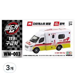 월드카 M 구급차 MW-003, 3개, 혼합색상