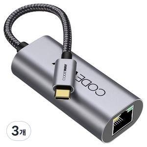 코드웨이 USB C to LAN 노트북 연결 유선 랜카드 컨버터, C to LAN 컨버터, 3개