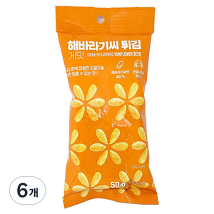 글로브 해바라기씨 튀김 스낵, 6개, 50g