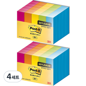 포스트잇 플래그 알뜰팩 5종 670-5AN-5, 5개입, 4세트