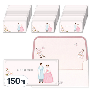 마음담아 결혼식 감사 천생연분 공란 답례봉투 백동백, 150개