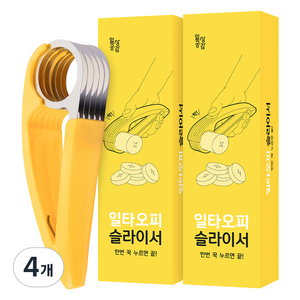 일상공감 일타오피 슬라이서, 옐로우, 4개