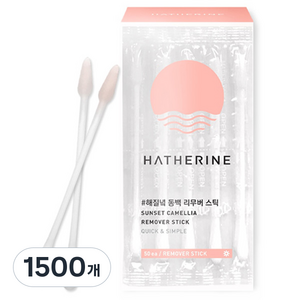 해서린 해질녘 동백 리무버 스틱, 1500개