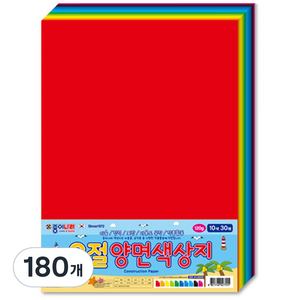 8절양면색상지 10색, 180개