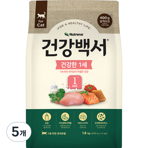 건강백서 고양이 기능성 사료, 키튼, 1.6kg, 5개
