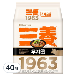 삼양 1963 라면 131g, 40개