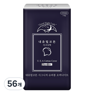 내츄럴코튼 시그니처 생리대 날개형, 오버나이트 이상, 7개입, 56개