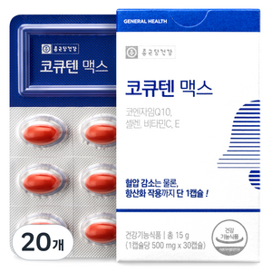 종근당건강 코큐텐 맥스 15g, 30정, 20개