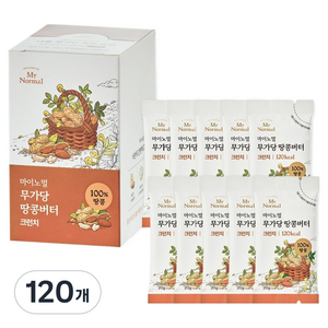 마이노멀 100% 무가당 땅콩버터 스틱 크런치, 20g, 120개