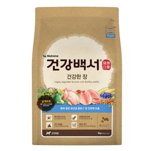 뉴트리나건강백서 강아지 기능성 사료, 장건강/유산균, 2kg, 1개
