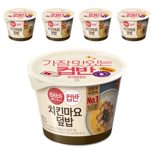 햇반컵반 치킨마요 덮밥, 233g, 5개