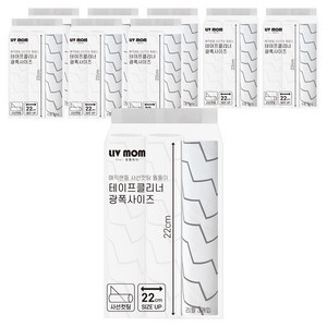 리브맘 매직핸들 테이프클리너 광폭사이즈 리필 3p, 9개