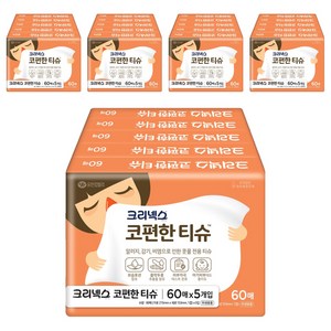 크리넥스 콧물전용 코편한 티슈, 60개입, 25개