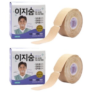 이지숨 입막음테이프 120매, 2개