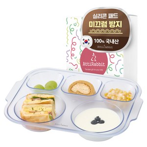 아띠래빗 안심 미끄럼방지 5구 깊은 에코젠 유아식판, 블루, 단품, 1개