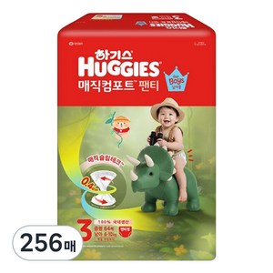 하기스 2026 매직컴포트 팬티형 기저귀 남아용 중형, 256매, 3단계