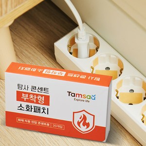 탐사 화재 방지 초기진압 쉽게 붙이는 소화패치 20개, 1세트