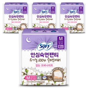 쏘피 안심숙면팬티 유기농 순면커버 입는 오버나이트, 중형, 4개입, 4개