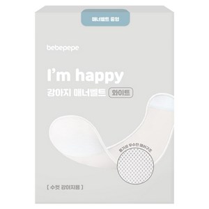 베베페페 수컷 강아지 매너벨트 화이트 + 아임해피 기저귀 리필패드 2p, 중형, 1개입, 1개