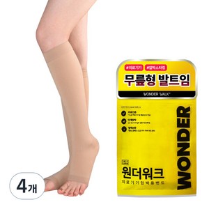 원더워크 의료용 압박용밴드 무릎형 발트임 베이지, 4개, 종아리/무릎형