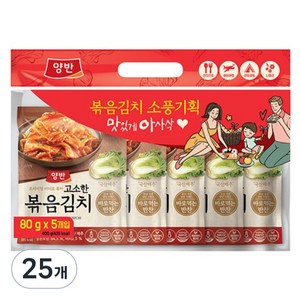 양반 고소한 볶음김치, 80g, 25개