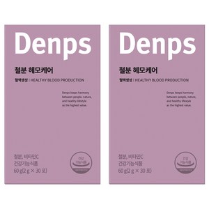 덴프스 철분 헤모케어 30p, 2개, 60g