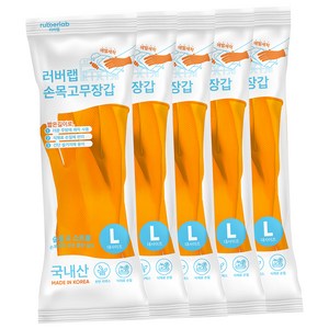 러버랩 국내산 손목 고무장갑, 오렌지, 대(L), 5개