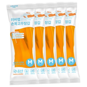 러버랩 국내산 식기세척기 애벌세척 손목 고무장갑, 오렌지, 중(M), 5개