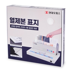 페이퍼프랜드 열제본 표지 50p, 아이보리, 12mm, 1개