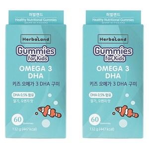 허벌랜드 키즈 오메가3 DHA 구미, 132g, 2개