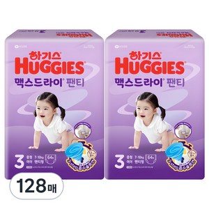하기스 맥스드라이 팬티형 기저귀 뉴 여아 중형, 3단계, 128매